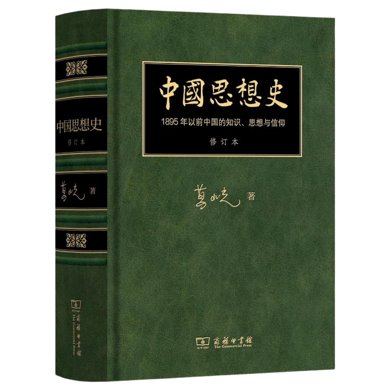 ���ڲ��������׹� �й�˼��ʷ �޶���ذ�  1838.15Ԫ��5��(��367.63Ԫ/��)