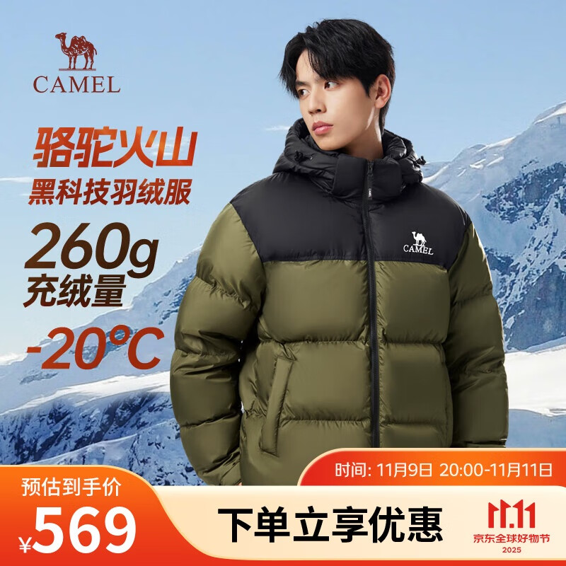 骆驼火山羽绒服2.0王俊凯同款【王者凯甲】男士加厚抗寒保暖外套冬季