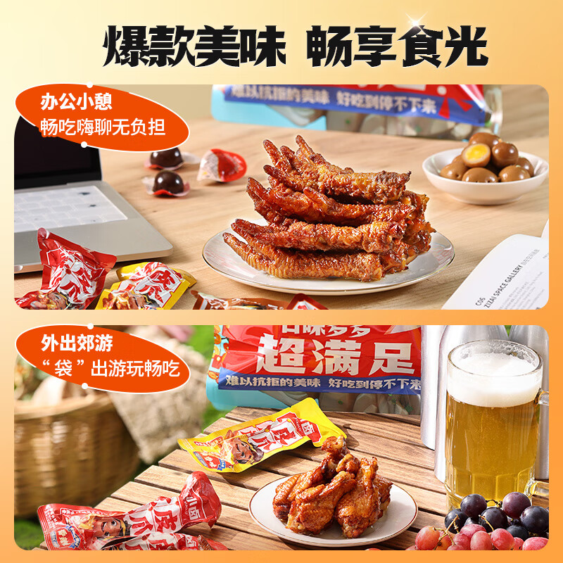 王小卤卤味虎皮凤爪美味送礼礼袋鸡腿肉类休闲食品鸡爪大礼包零食 【共15小袋】抓财手大卤包368g