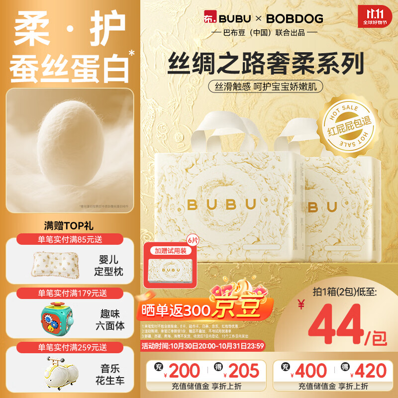 BUBU丝绸之路拉拉裤蚕丝蛋白柔软透气婴儿尿不湿 拉拉裤箱装2XL码52片（14-17KG）