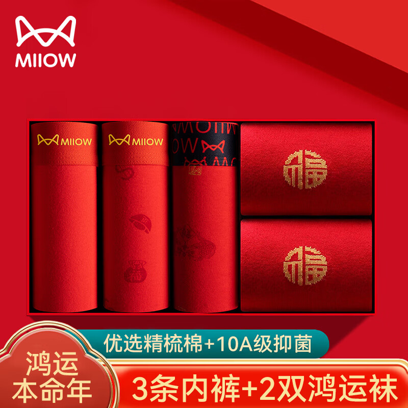 猫人男士内裤本命年新款纯棉中老年红色抑菌新年爸爸底裤短裤 净色/印花/黑巾/两双大红袜【3条装+2双袜子】 2XL 【推荐125-140斤】