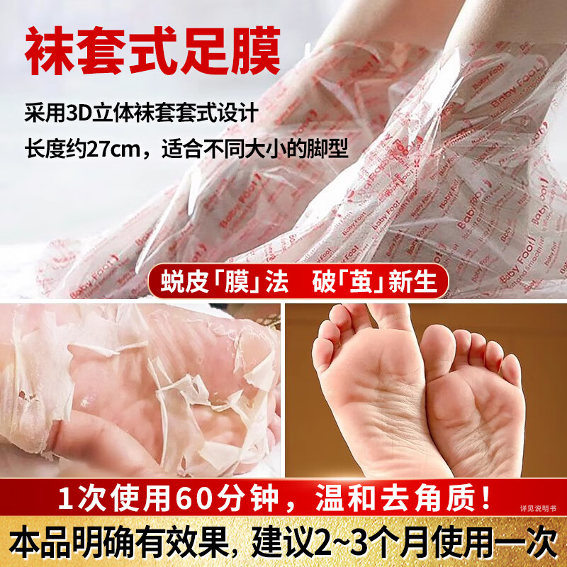 Baby Foot日本足膜去死皮老茧嫩脚后跟脚干裂脱皮去角质修复滋润脚膜套2盒