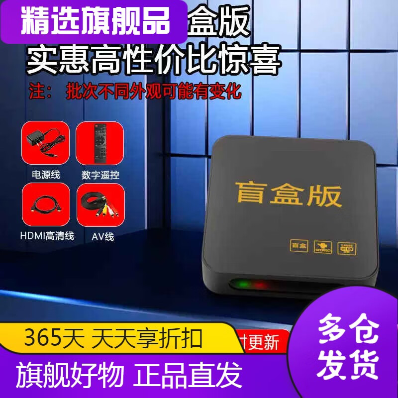 英非尼無線網(wǎng)絡(luò)機頂盒4數(shù)字5G電視機影視家用高清電視盒子智能高清通用 特價盲盒驚喜版-只支持連網(wǎng) 官方標(biāo)配