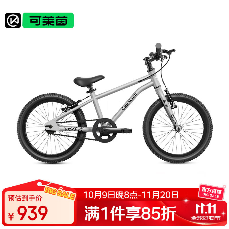 Cakalyen儿童自行车男女单车学生铝合金超轻脚踏车6-7-10岁白虎20寸山地车