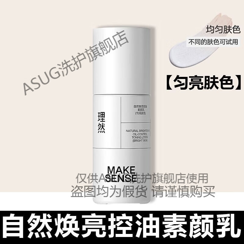理然男士素顏霜bb霜遮瑕痘印煥亮肌膚持妝控油均勻膚色改善暗沉 勻亮膚色自然煥亮控油素顏乳50g