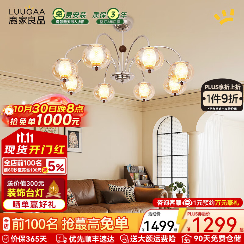 鹿家良品（LUUGAA）观月客厅吊灯法式中古风吊灯2025新款高级感轻奢大厅主灯复古灯具 【荐】全光谱8头三色光60W