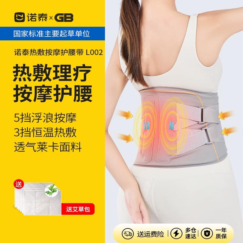诺泰热敷护腰带腰部按摩仪暖宫大姨妈暖宝宝暖腹痛经生理期礼物送长辈 【前后加热+震动按摩+语音】礼盒灰