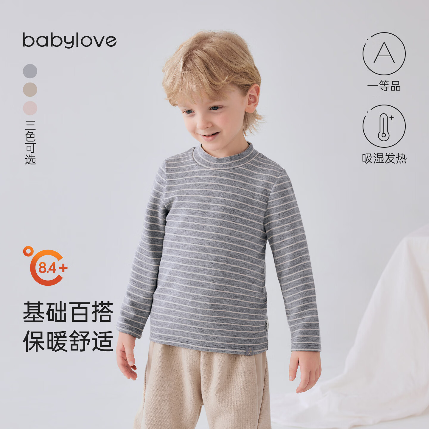babylove【清仓】宝宝打底衫春秋微绒保暖上衣半高领t恤柔弹百搭条纹衣服 粉紫条 120