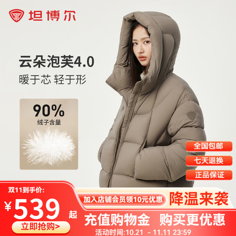 坦博尔秋冬新款羽绒服女时尚百搭短款连帽外套TBF530360D 松木棕 XS (155)