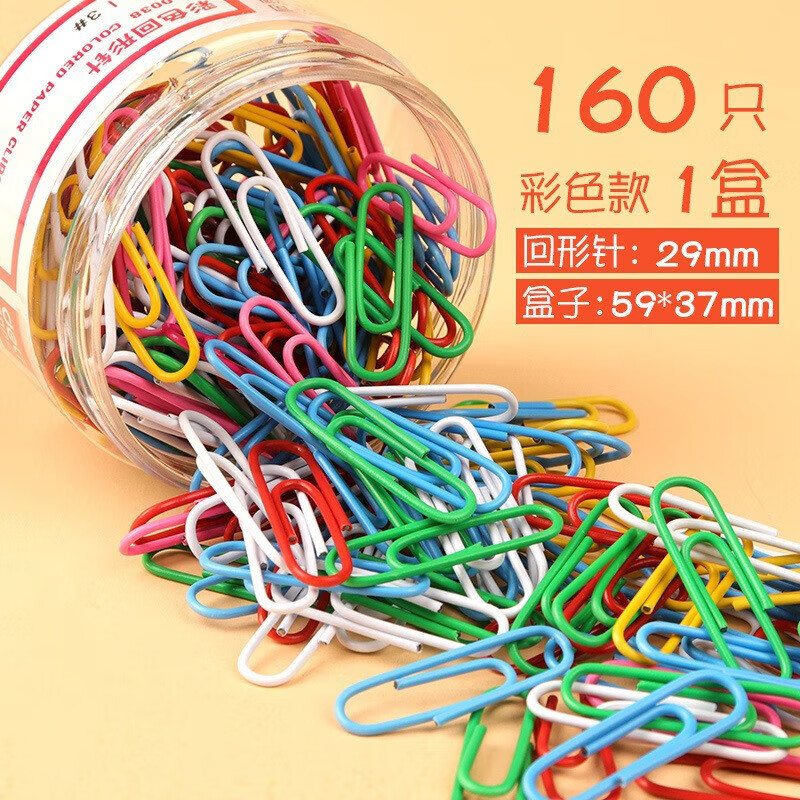 得问回形针办公用品固定衣服彩色书签创意可爱文具大号曲别针 银色纸盒装100