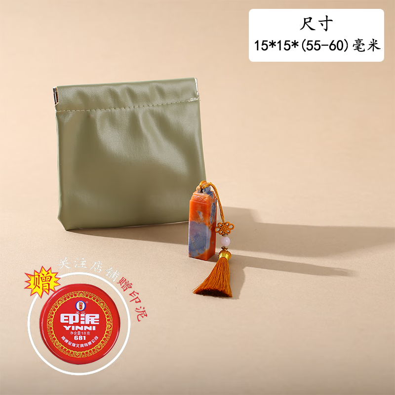 美衣羊青田石姓名印章篆刻定做姓名字印章藏书国画章送女生礼物书法印章 青田石15mm流苏-自吸收纳袋