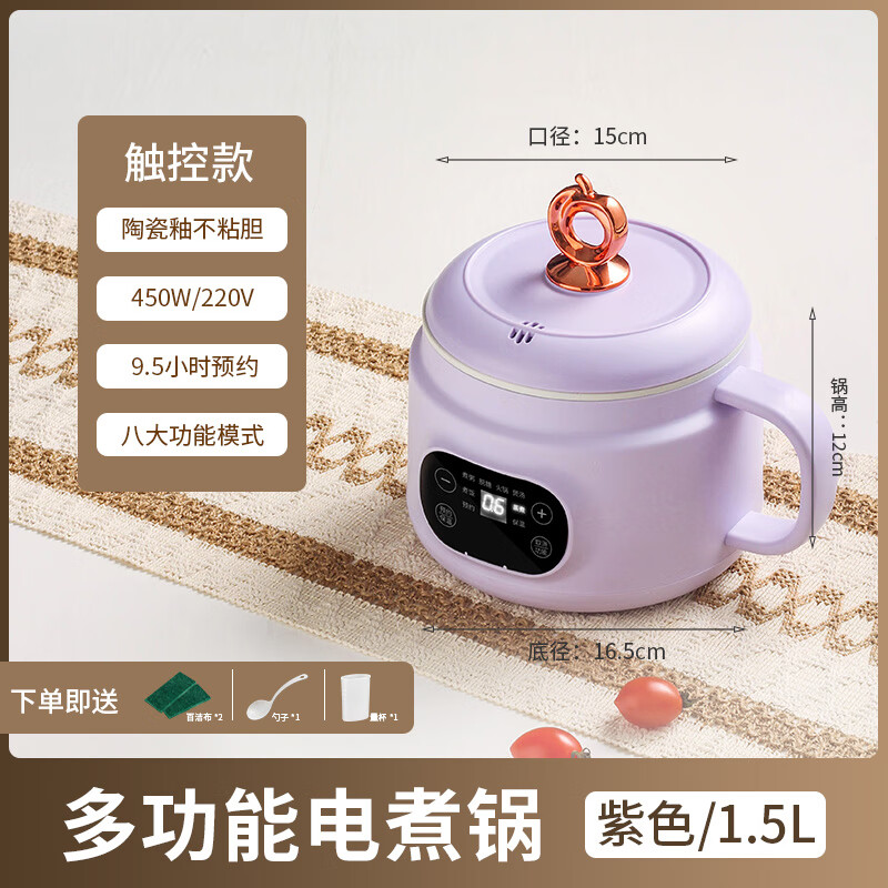 YRYE电饭煲迷你多功能预约宿舍家用电饭锅小型煮饭煮粥1到2人蒸煮锅 智能款8大功能-【香芋紫+】 1.5L