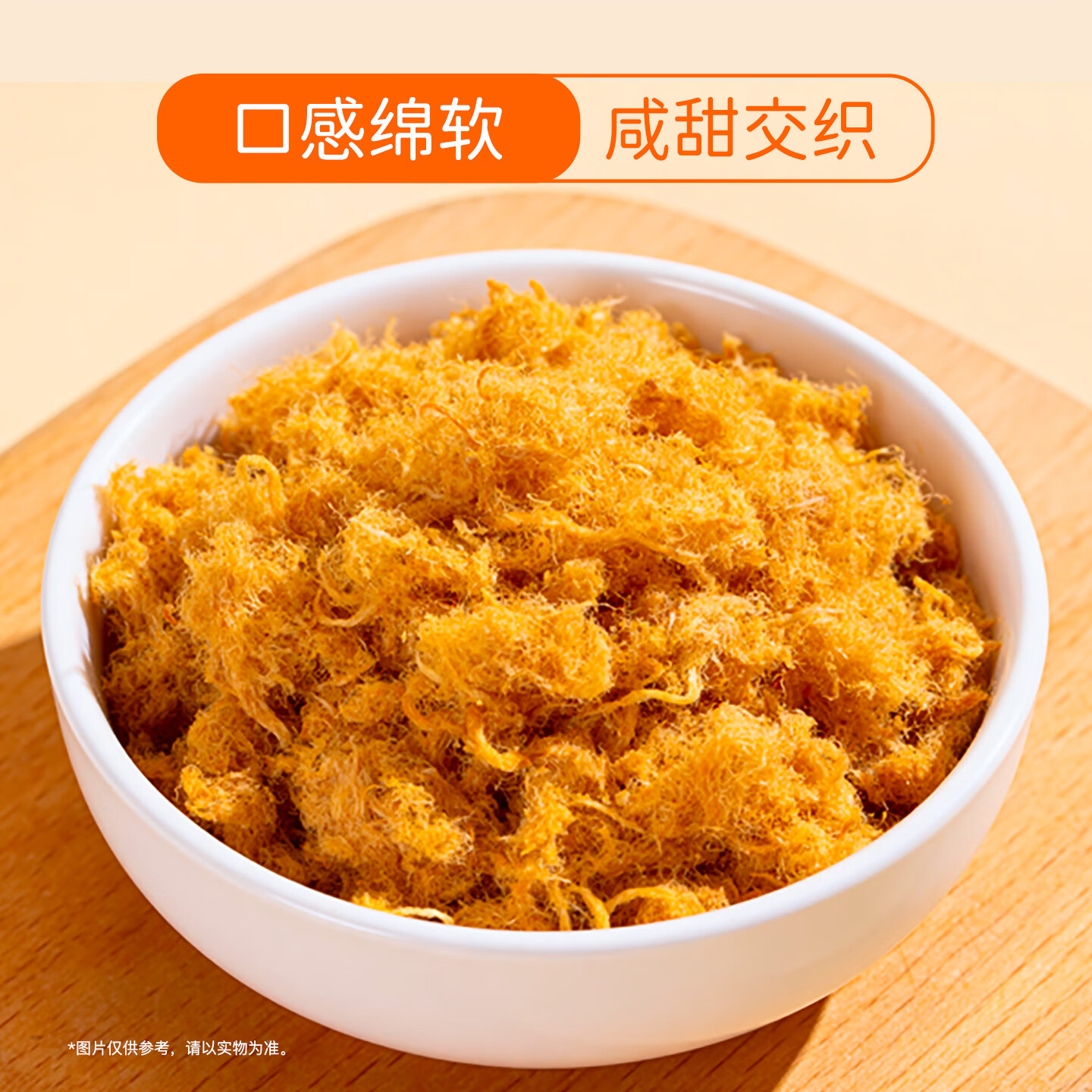 台宏原味鸡肉粉松三角饭团寿司香酥鸡肉松粉紫菜卷台湾包饭材料 300g(30g*10包 实惠装)