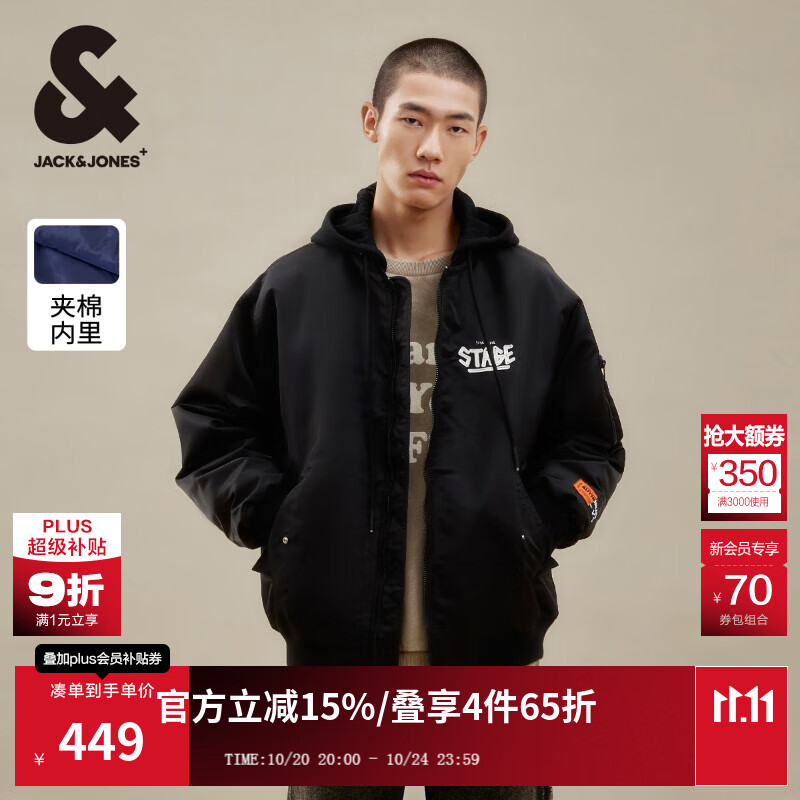 杰克·琼斯（JACK&amp;JONES）25年秋冬男装棉衣飞行夹克男保暖宽松潮流连帽短款棉服外套男士 黑色E40 M 175