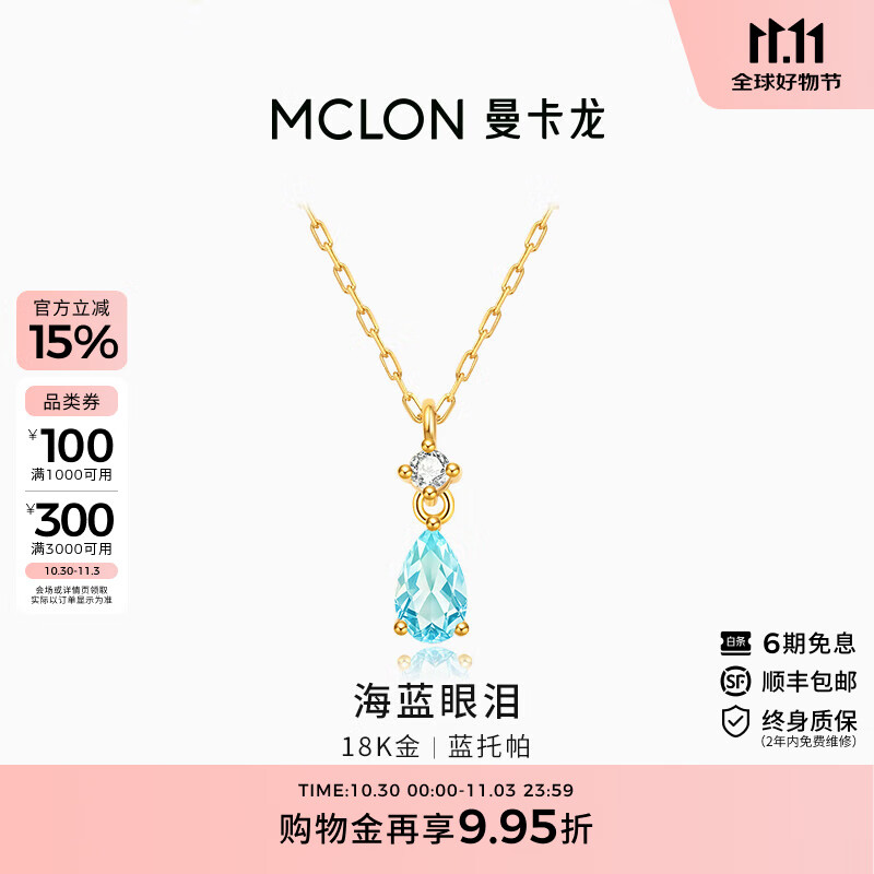 曼卡龙培育钻石项链 海蓝眼泪蓝托帕轻奢18k金项链送女友礼物 海蓝眼泪金-0.87g 【主石26分】【VS-VVS/DE】