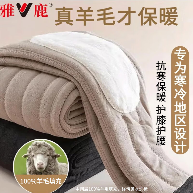 雅鹿男士保暖裤男加绒100%羊毛填充加厚内穿中高腰大码东北特厚棉裤男 650g巨厚填充 2XL (建议体重130-150斤)