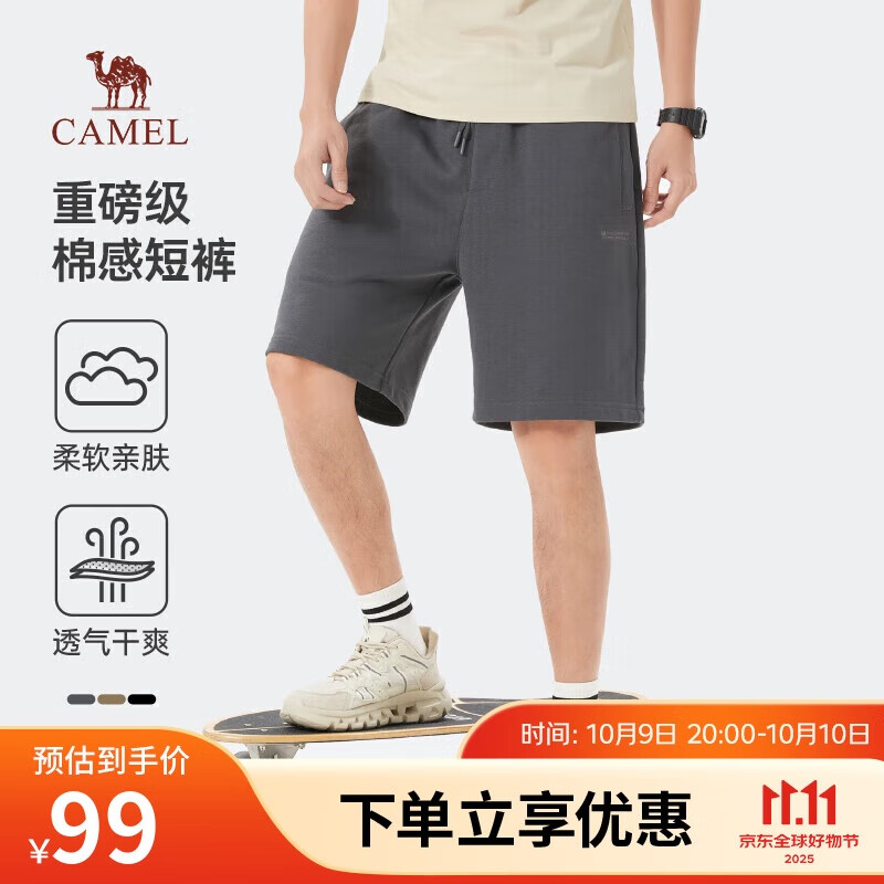 骆驼（CAMEL）重磅棉感短裤男士透气弹力宽松直筒运动休闲五分裤夏季M14BAQR070