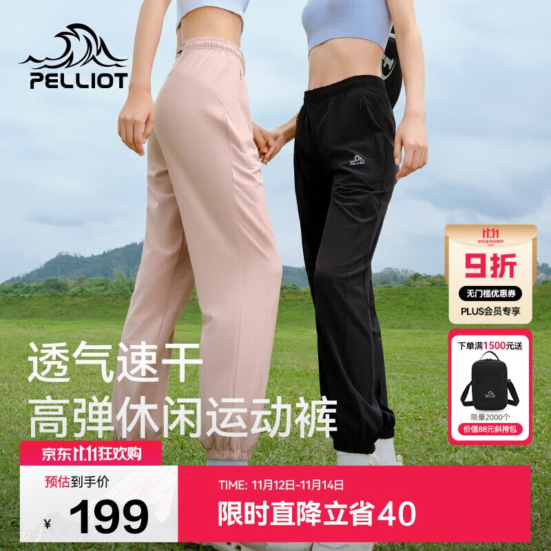 伯希和（Pelliot）户外速干裤女士夏季高弹透气休闲束脚裤男运动长裤12421426黑XXL