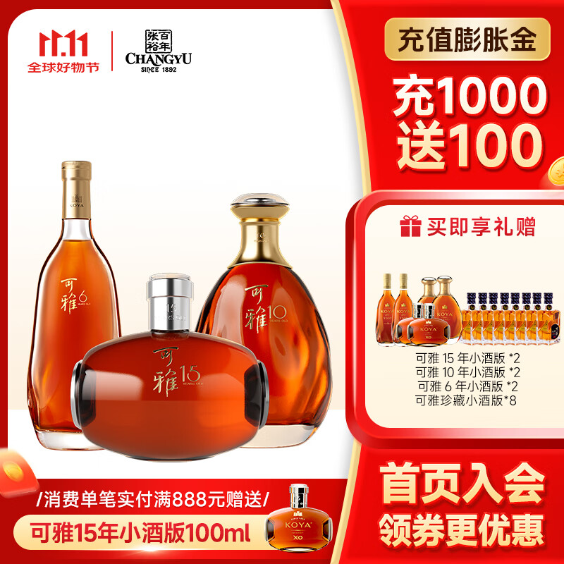 张裕可雅白兰地 全家福套装 三支礼盒装 洋酒酒庄酒送礼聚会宴会酒 2050mL 3瓶 组合装共三支 700ml*1 700ml*1 650ml*1