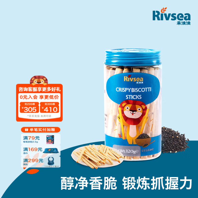 禾泱泱婴幼儿饼干 牛乳造型 有机蛋酥小馒头 多种可选罐装宝宝零食 3阶含蛋白质韧性饼干棒饼芝麻味