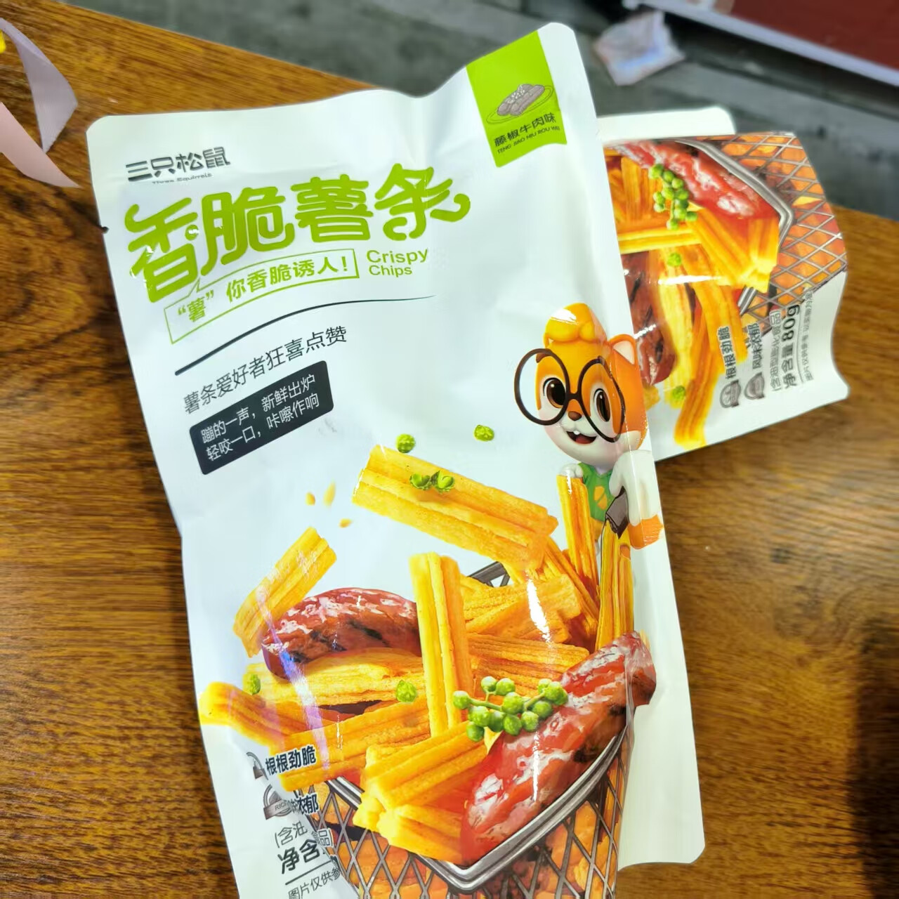 三只松鼠香脆薯条零食小吃即食膨化香脆藤椒牛肉味休闲食品烤 藤椒