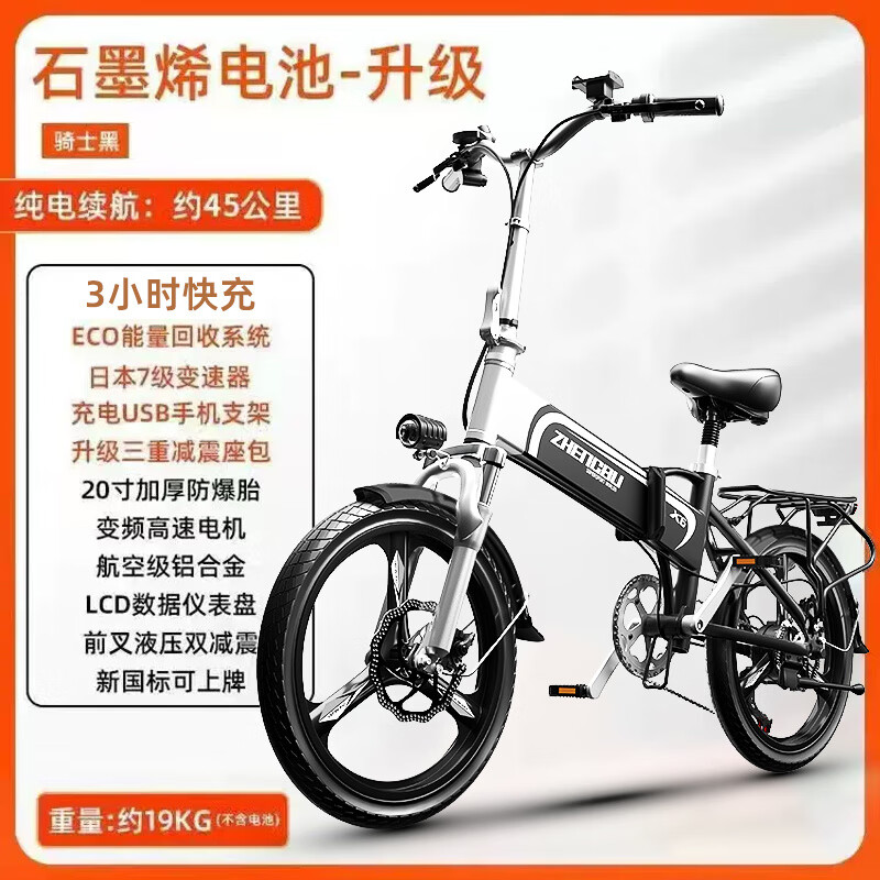 正步（ZB）折叠电动自行车助力代步车成人电瓶车小型新国标便携电动车男 【7级变速】铝架_20寸_石墨烯锂电芯纯电约45公 10AH_48V