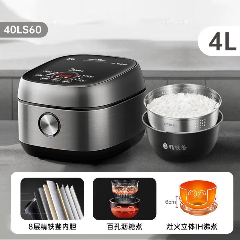 美的低糖电饭煲40LS60多功能家用全自动智能IH电饭锅4升不粘锅大容量 美的IH电饭煲:低糖电饭煲
