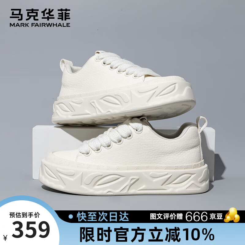 马克华菲小白鞋板鞋新款男士百搭厚底增高鞋运动简约耐磨男鞋 浅云白  39 