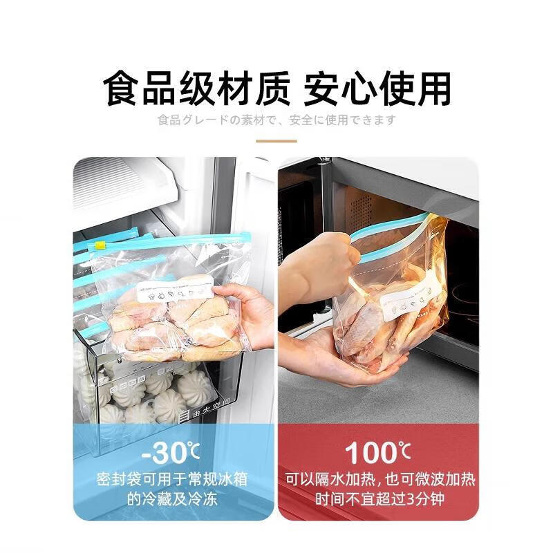 JCZS拉链式保鲜袋加厚食品级家用冰箱专用密封袋带封口食物密实袋 小号1盒+中号1盒+大号1盒