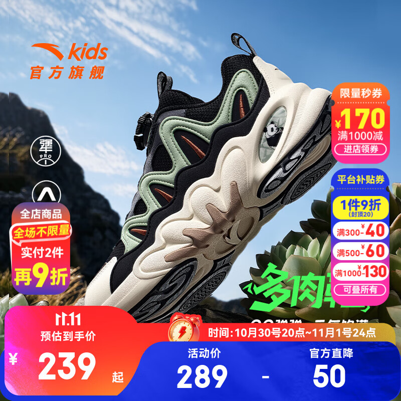 安踏儿童运动鞋男大童秋季新款革网拼接潮流旋钮扣学生多肉犟弹休闲鞋 【店长推荐】黑/象牙白/绿色-2 37 脚长约23.5cm