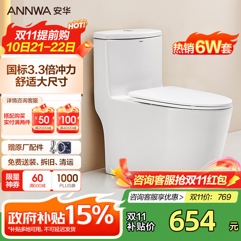 安华卫浴抽水落地普通家用马桶虹吸式静音大冲力防臭坐便器大口径座便 大尺寸 | 3倍国标冲力 | 15001A 305坑距（适用290~380mm）