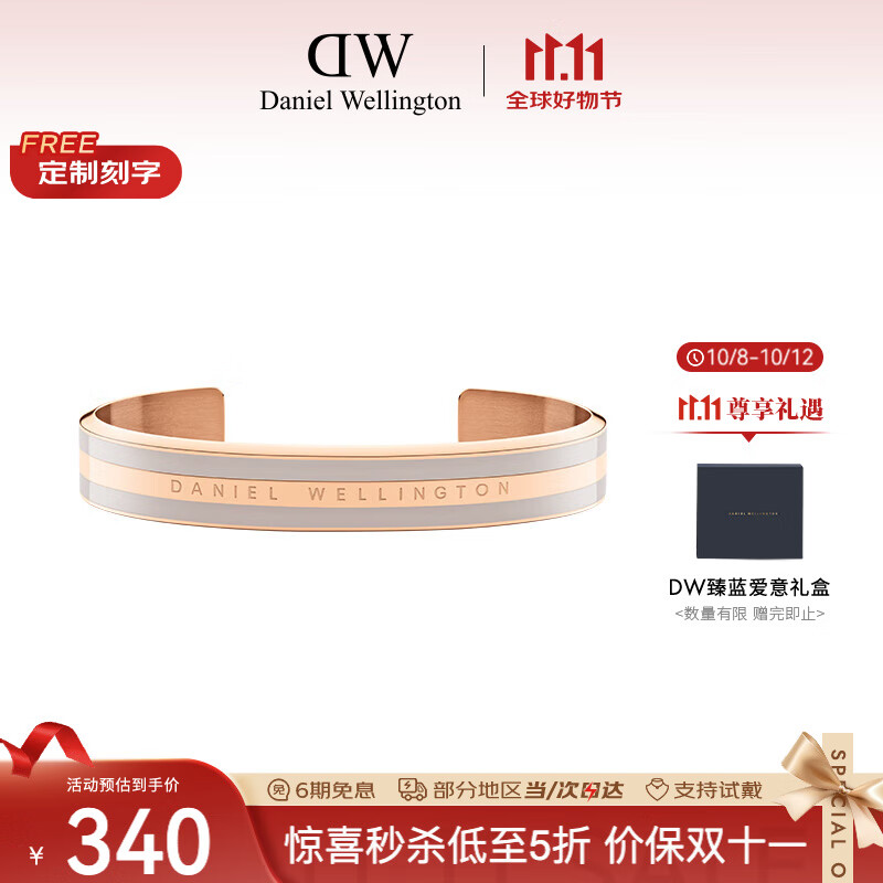 丹尼尔惠灵顿（DanielWellington）DW手镯女时尚饰品百搭男女开口手环七夕情人节礼物DW00400012