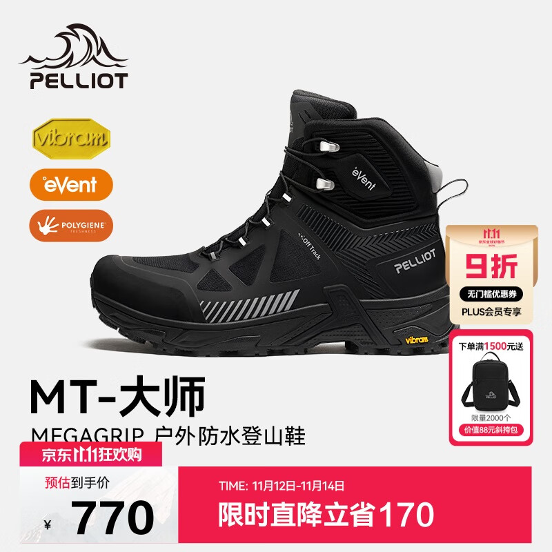 伯希和（Pelliot）[MT-大师]户外登山鞋男eVent防水Vibram防滑徒步鞋115119031黑40