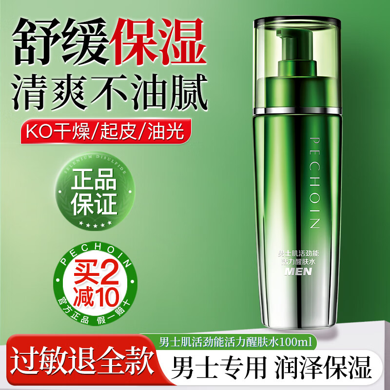 百雀羚（PECHOIN）男士爽肤水肌活劲能活力醒肤水清爽补水保湿滋润控油秋冬季护肤品 男士劲能活力醒肤水100ml