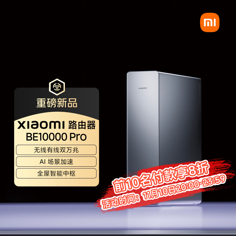 小米（MI）路由器BE10000Pro产品图片