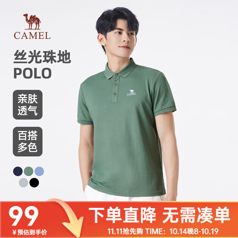 骆驼 丝光珠地POLO衫 拍2件