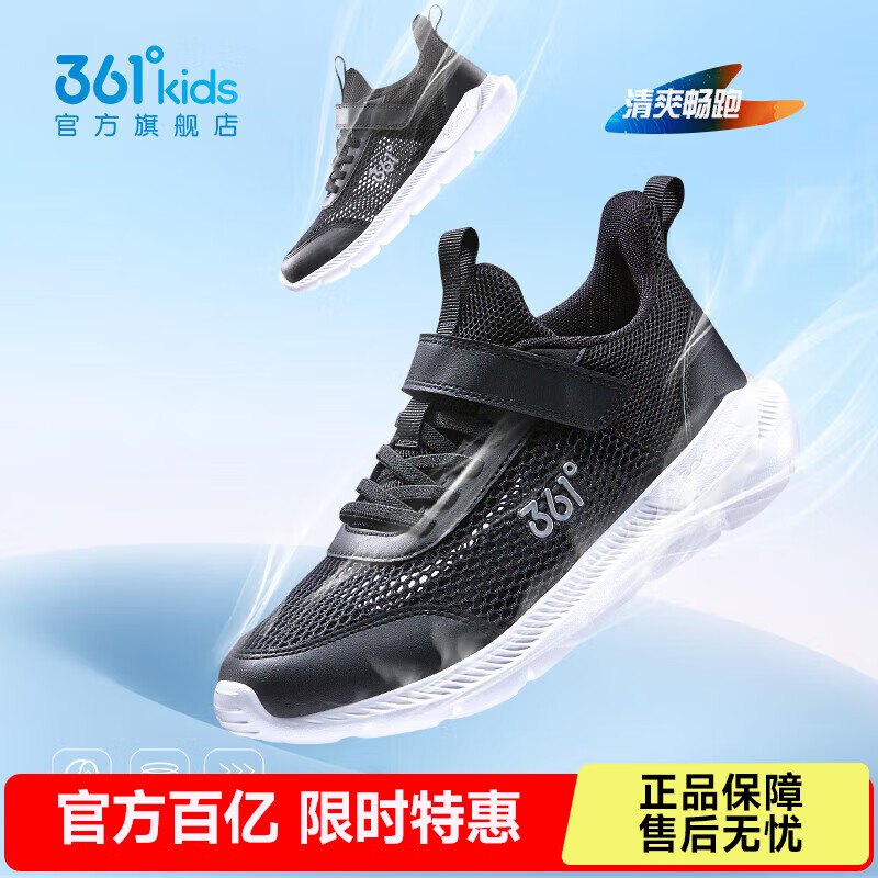 361°兒童運動鞋男童跑鞋中大童春秋網(wǎng)孔輕便魔術(shù)貼女童單網(wǎng)透氣運動 【大網(wǎng)孔】碳黑/銀色 33