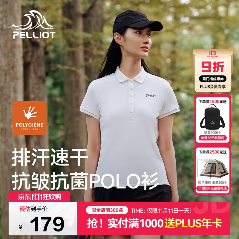 伯希和（Pelliot）户外速干polo衫商务T恤男女速干衣夏季短袖翻领半袖12421508白M