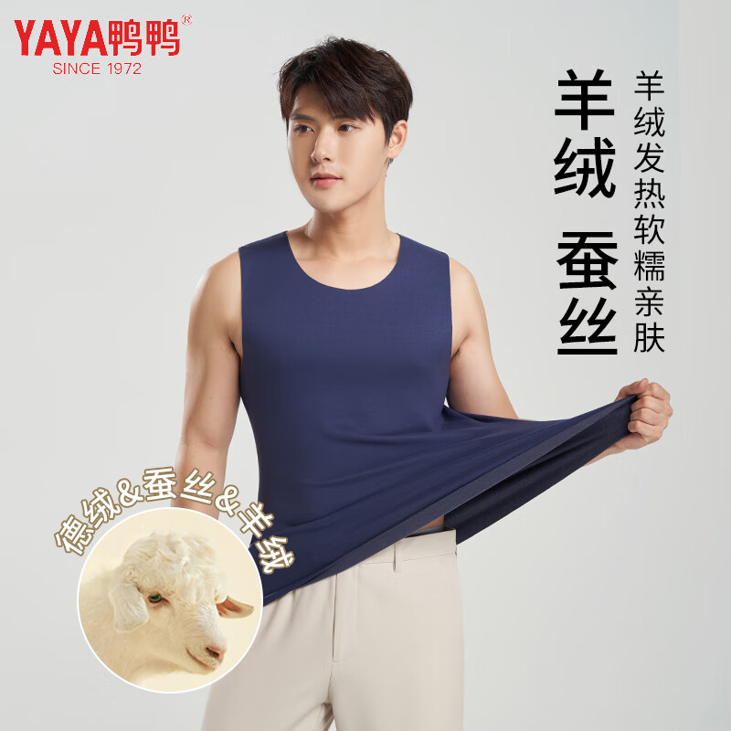 鸭鸭男士保暖背心男内搭无袖打底衫亲肤裸感无痕发热圆领秋冬防寒上衣 宝蓝色 XL 建议【120-140斤】