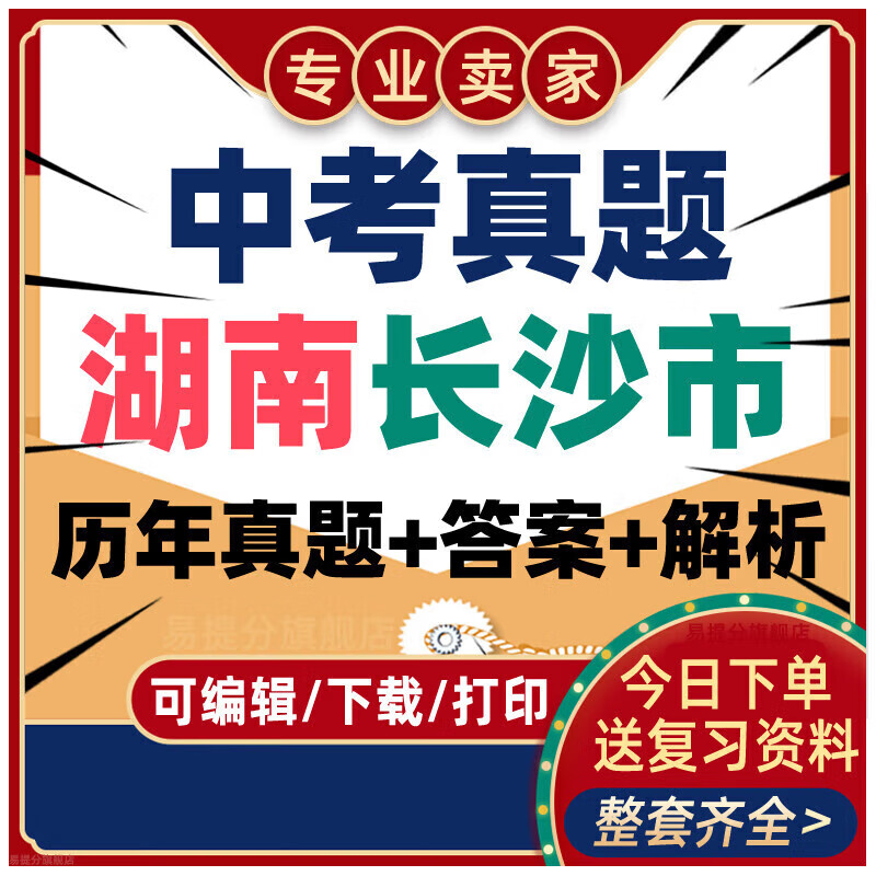 湖南长沙中考化学真题(2021湖南长沙中考化学)  第1张