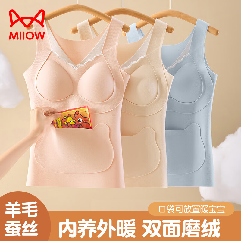 猫人儿童羊毛蚕丝保暖背心女孩内衣带胸垫秋冬打底加绒少女免穿文胸 肤色 150 (M) 建议体重55-75斤