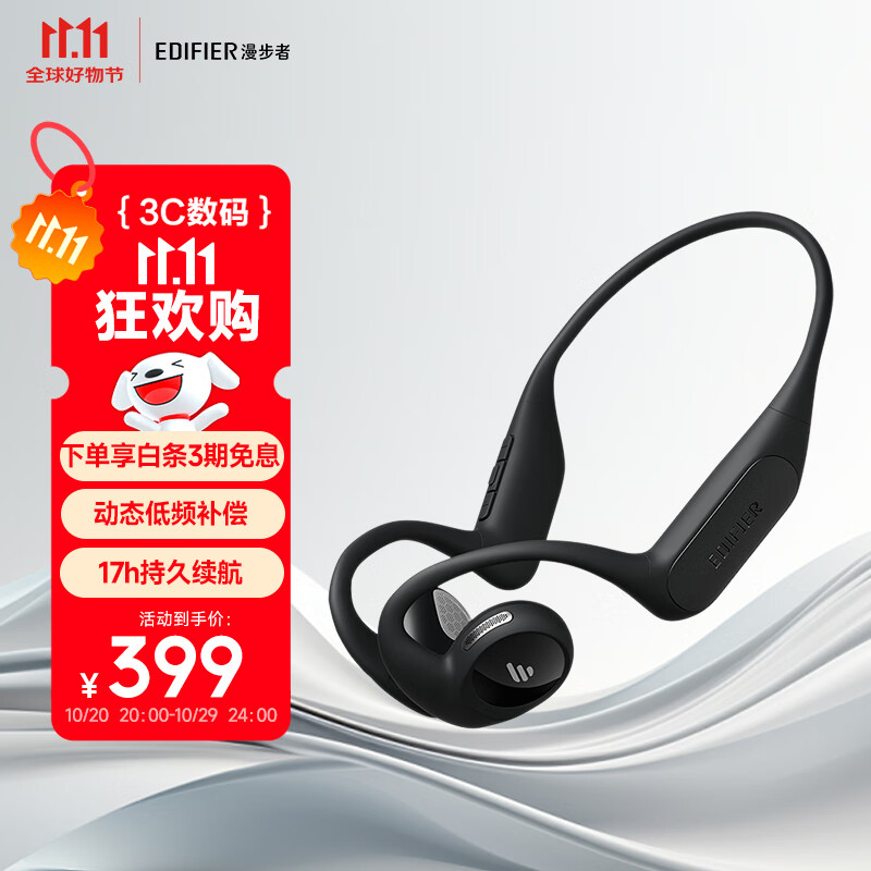 漫步者（EDIFIER）Comfo Run开放式蓝牙耳机 骨传导升级空气传导 运动耳机 无线耳机 跑步骑行 星空黑