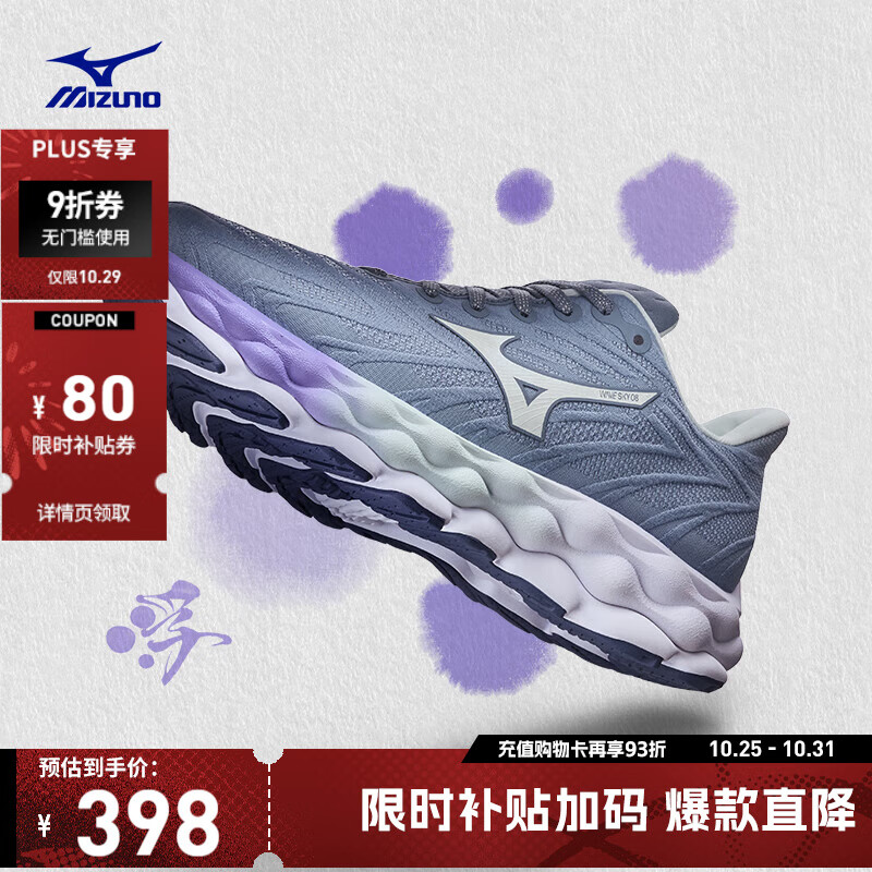 美津浓（MIZUNO）25年新款 运动鞋男女跑步鞋透气缓震回弹慢跑鞋WAVE SKY 8