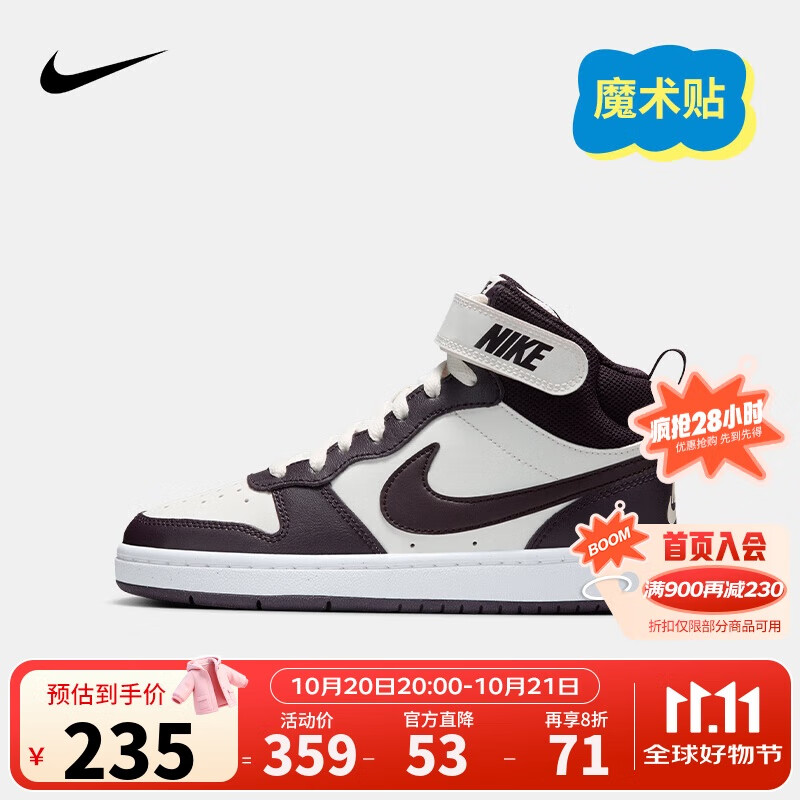 NIKE 耐克童鞋 COURT BOROUGH MID 男女童中帮魔术贴儿童运动休闲板鞋