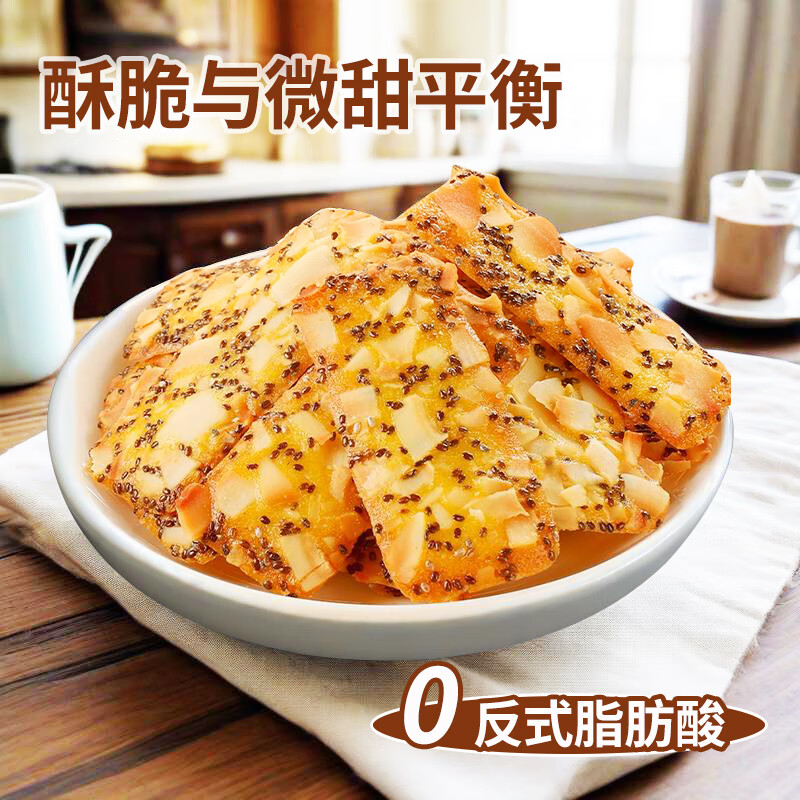 每日赞奇亚籽红枣山药椰子脆薄脆饼干办公司下午茶解馋零食小吃整箱200g 奇亚籽红枣山药椰子脆整箱 200g*1箱 (约25包)