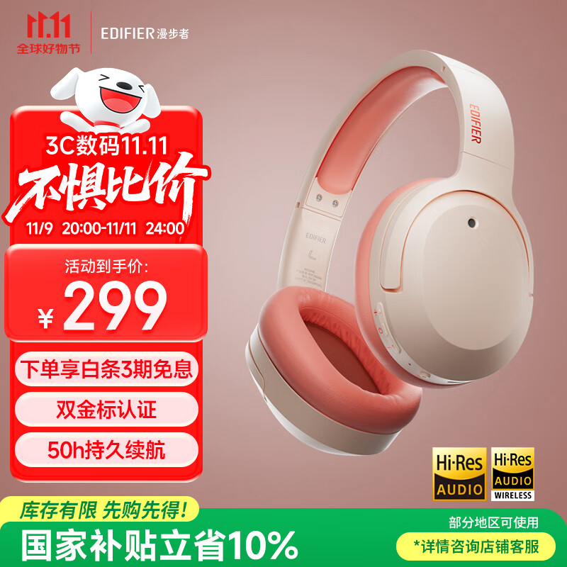 漫步者（EDIFIER）W820NB双金标版 头戴式主动降噪蓝牙耳机 手机电脑笔记本耳机 活力橙