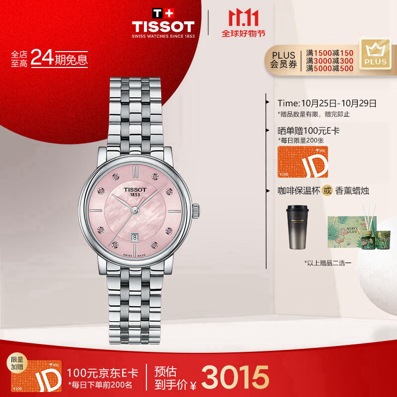天梭（TISSOT）手表 卡森臻我系列女表 瑞士石英女士钢带腕表时尚表生日礼物