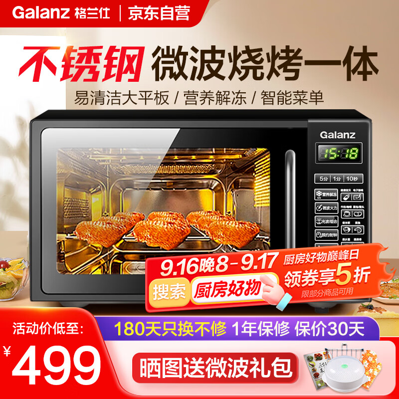 ΢¯һ ƽʽڵ ܲ˵20С͹Ⲩ¯G70F20CSL-DG(B0)