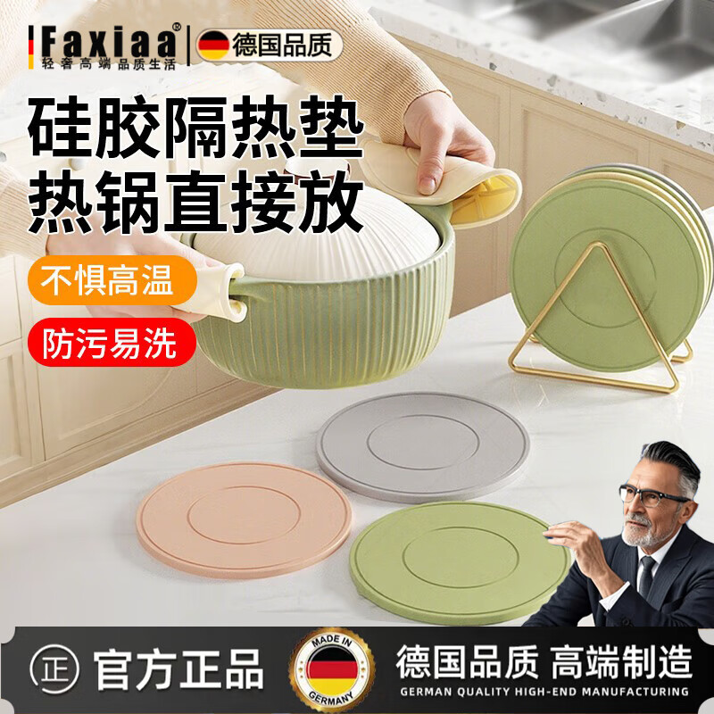 筏芯德国硅胶隔热垫餐桌垫杯垫防烫垫耐高温餐垫锅垫碗垫家用盘垫砂 【纳米硅胶】16cm隔热垫6个混装