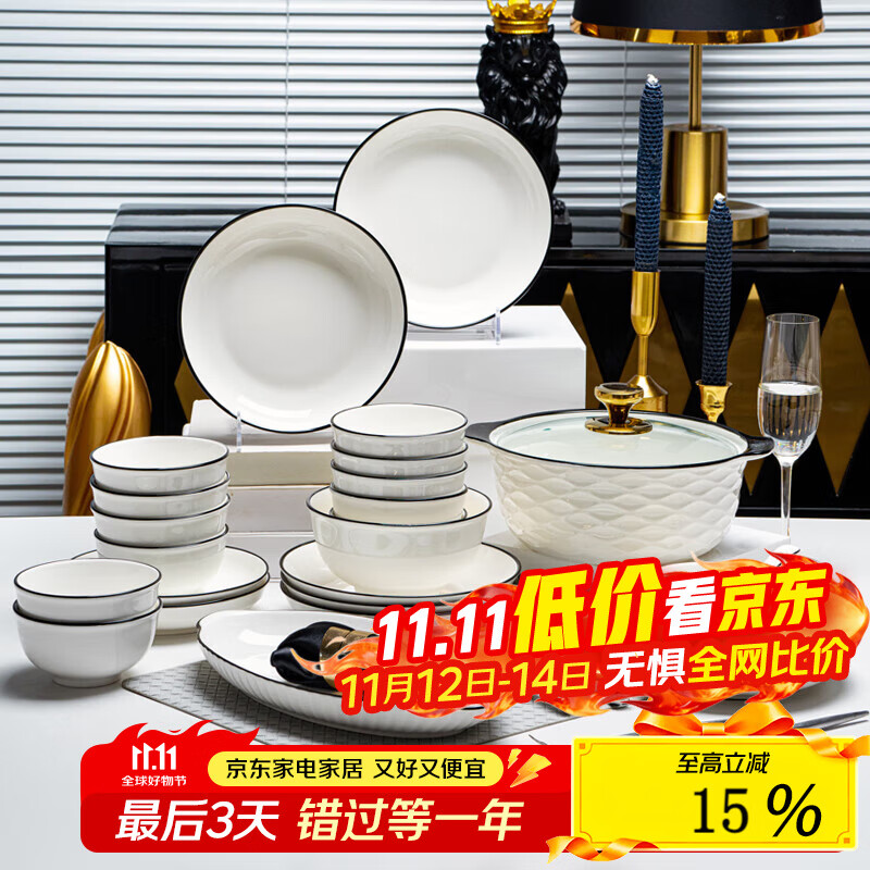 康琴（KANGQIN） 北欧日式简约餐具碗碟套装碗盘碟套装家用面碗筷盘子家用微波炉 （小家庭首选）4人食配汤碗 18件套